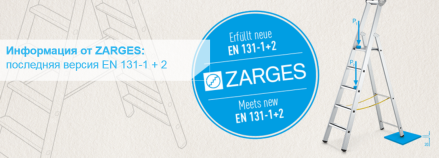   ZARGES:    EN 131-1+2