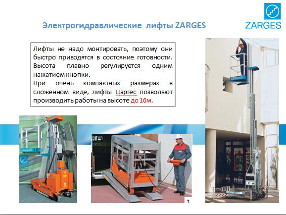 zarges_prezent4.jpg zarges_prezent4.jpg