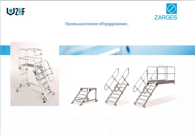 zarges_prezent5.jpg zarges_prezent5.jpg