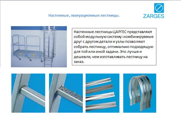 zarges_prezent7.jpg zarges_prezent7.jpg